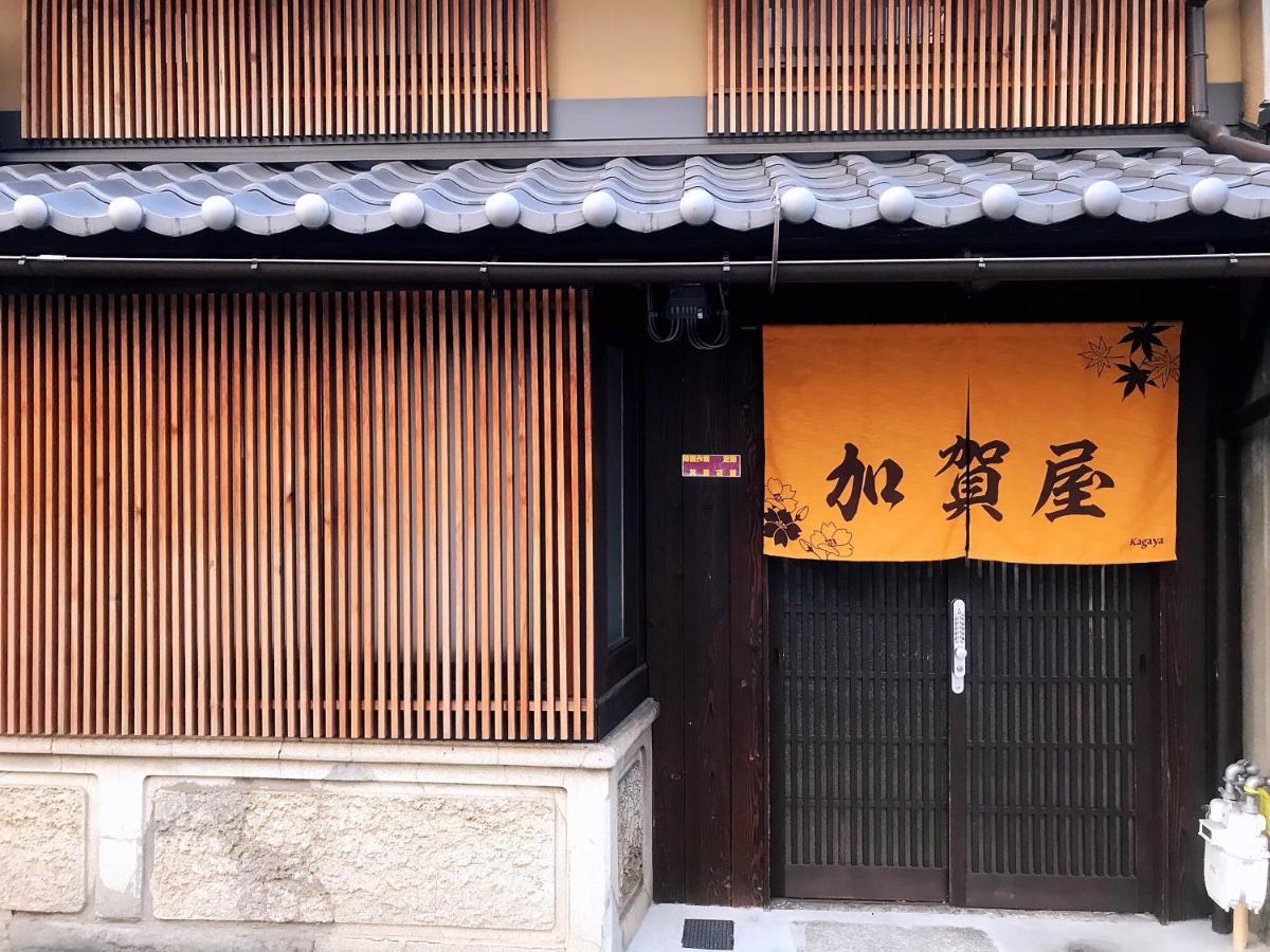 Hotel 京町屋加賀屋別邸 Kioto Zewnętrze zdjęcie